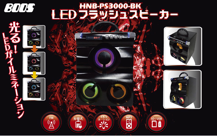 HNB-PS3000